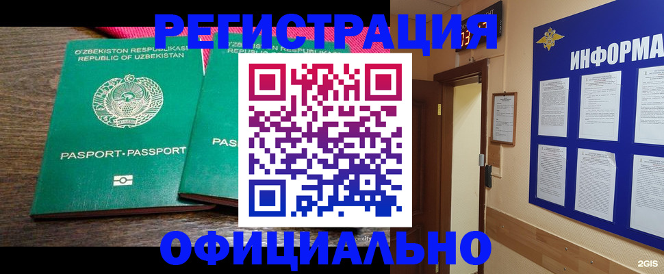 прописка для кредита в Карасуке