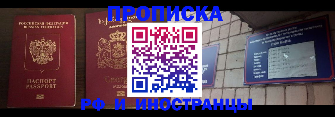 временная регистрация поиск в Карасуке