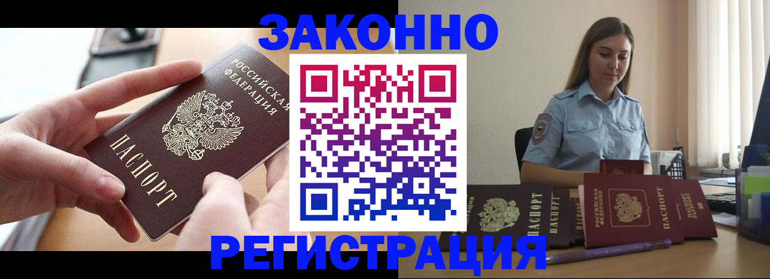 временная регистрация в квартире в Карасуке