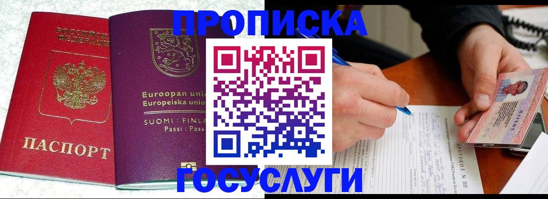 регистрация в Карасуке